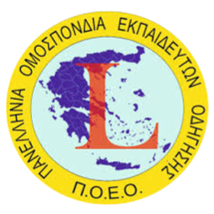 poeo logo
